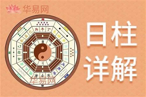 丙辰日|丙辰日柱是什么命 丙辰日柱为什么特殊